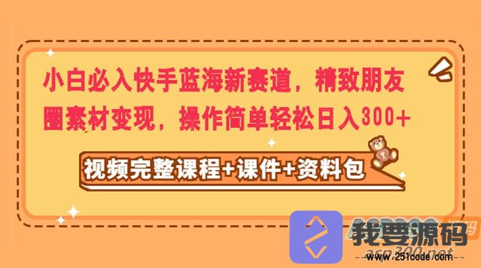 快猫视频模板源码定制开发 苹果CMS 可打包成双端APP