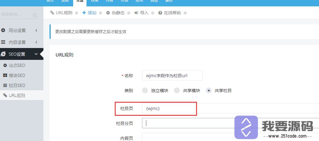 迅睿cms模板建站怎样生成html网站地图？