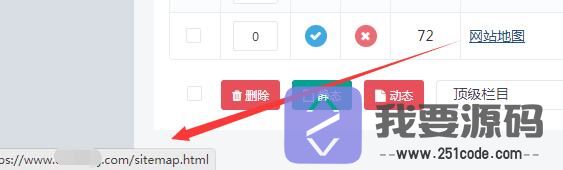 迅睿cms模板建站怎样生成html网站地图？