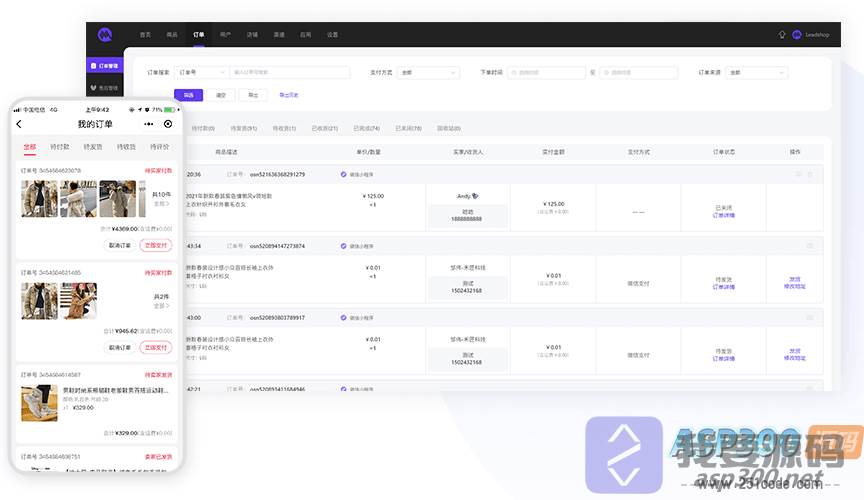 Leadshop开源商城小程序源码 – 支持公众号H5，附带视频教程