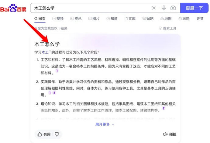 百度搜索智能精选怎么申请？