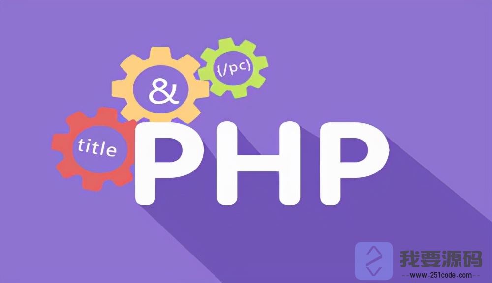 PHP扩展开发：提升性能、增加功能和利用开源库-第1张图片-文煞网站目录网 