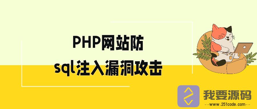 php安全性优化及效果分析研究