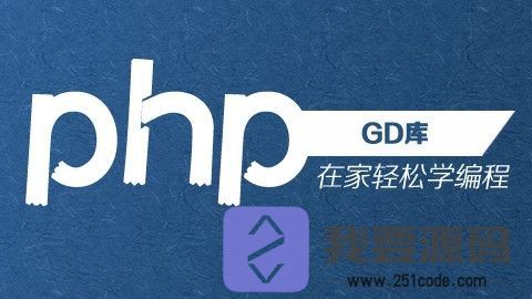 php gd库批量压缩文件夹里的所有图片-第1张图片-文煞网站目录网 