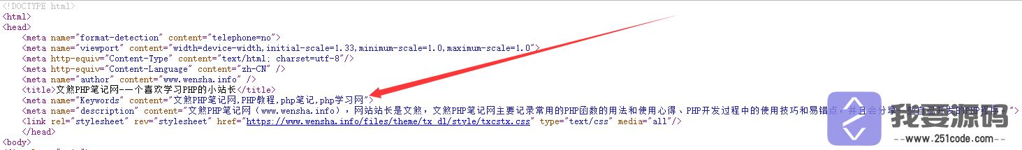 网页Keywords标签优化：php如何根据文章内容生成文章关键词-第1张图片-文煞网站目录网 