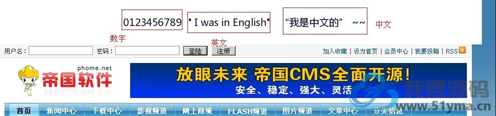 帝国CMS任意字段转换为图片插件，支持中文英文数字生成，文章标题，电话号码、QQ号码均可